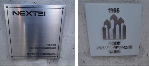 Next 21住宅啟示|彈性居住系統與室內設計示意