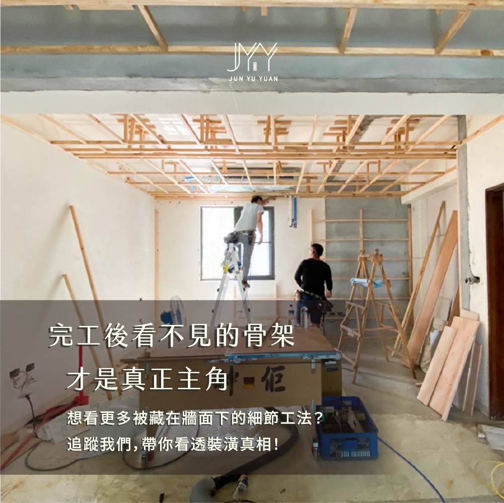 裝潢新手必看的施工中室內裝修現場,水電泥作未收尾、可看出基礎工程與預算風險