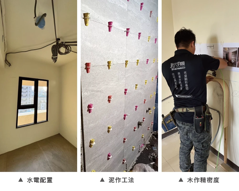 新手裝潢怎麼開始?從預算到施工一次搞懂不踩雷 第一次裝潢總是資訊混亂、預算失控、溝通反覆?本篇從需求釐清、預算配置到施工流程完整解析新手裝潢重點,陪你把焦慮變成有系統的安心規劃。