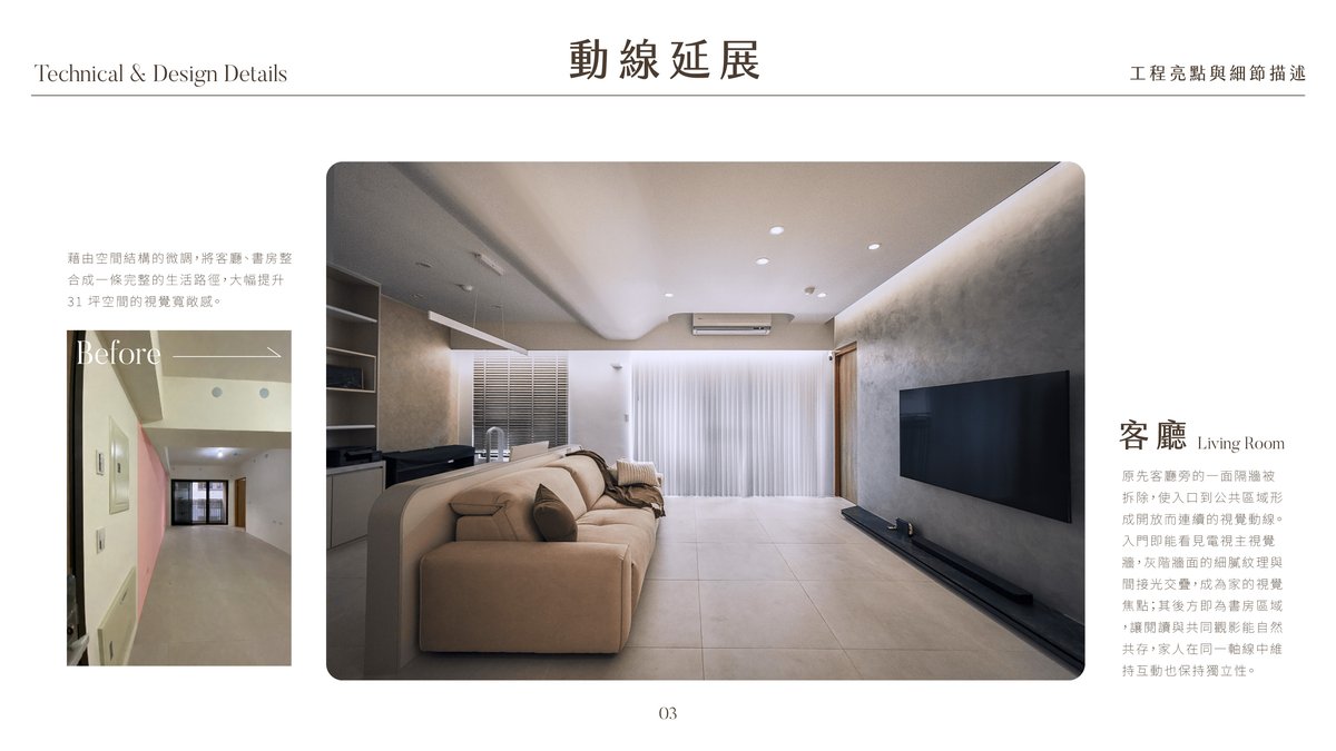 暖羽灰淨設計圖面，走道關係中的設計圖面牆面、櫃體與家具配置