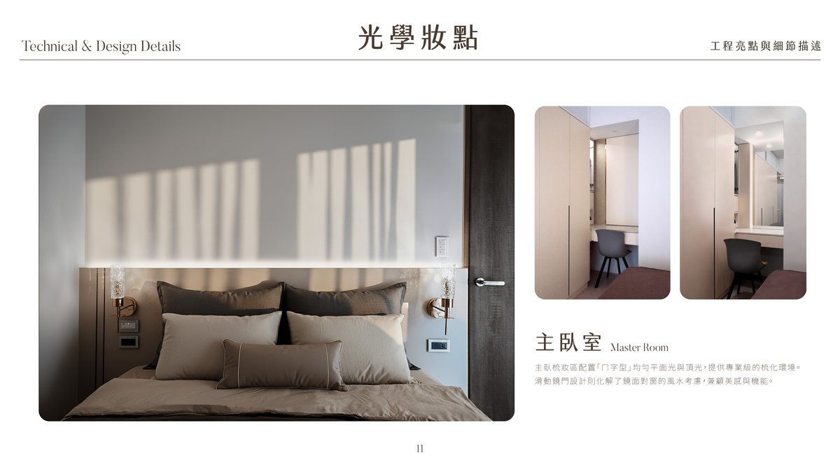 暖羽灰淨設計圖面，清潔動線中的設計圖面牆面、櫃體與家具配置