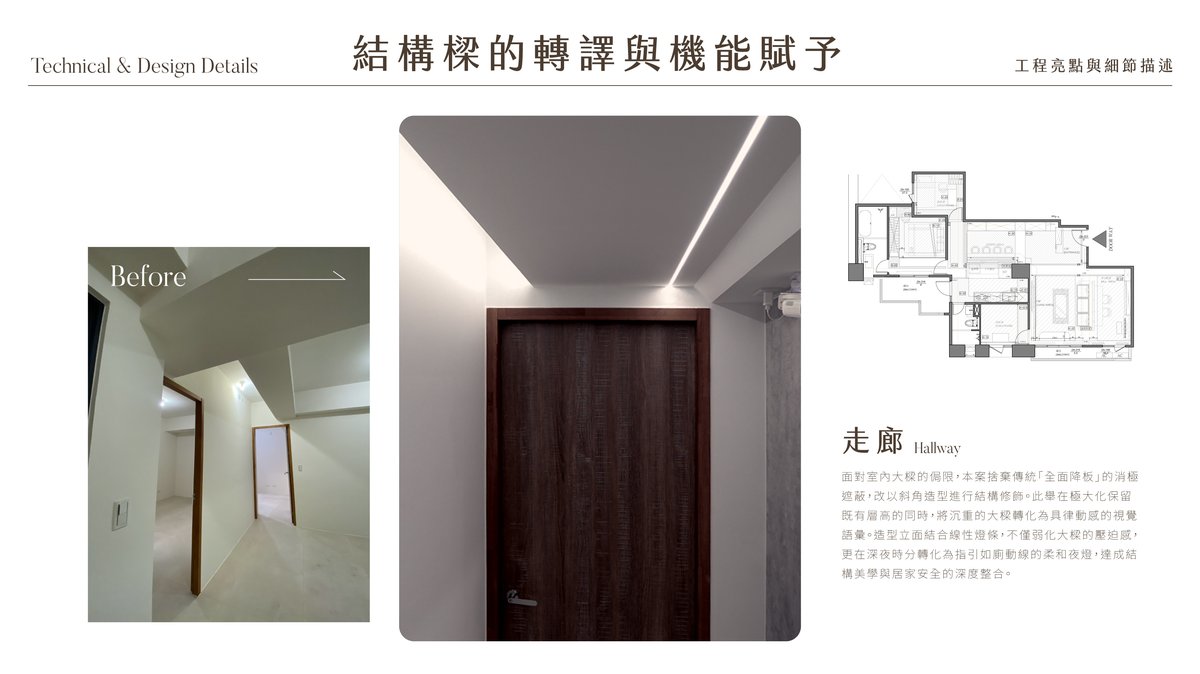 暖羽灰淨設計圖面，材質銜接中的設計圖面牆面、櫃體與家具配置