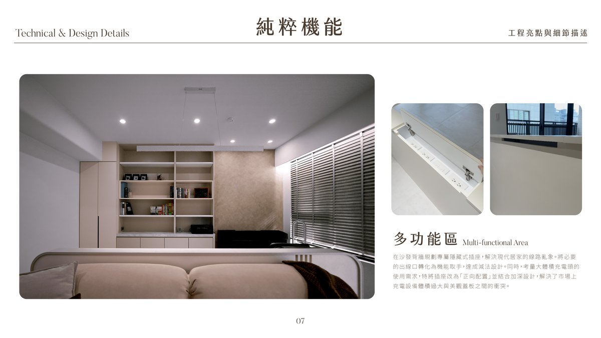 暖羽灰淨設計圖面，燈光層次中的設計圖面牆面、櫃體與家具配置