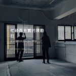 忙碌而充實的現勘日 現勘丈量與設計判斷主圖