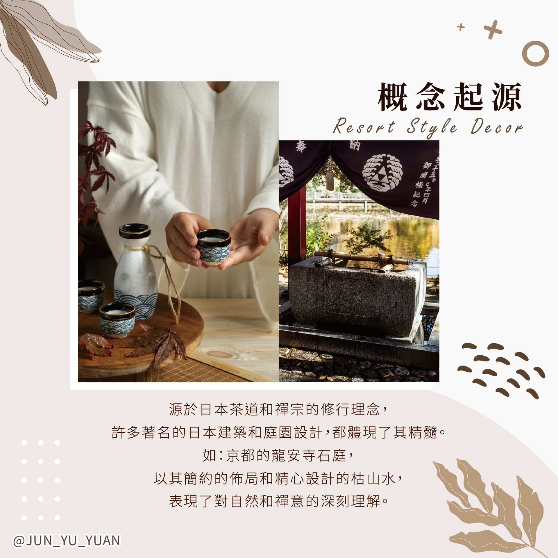 侘寂風室內設計｜光影、窗景與自然感示意