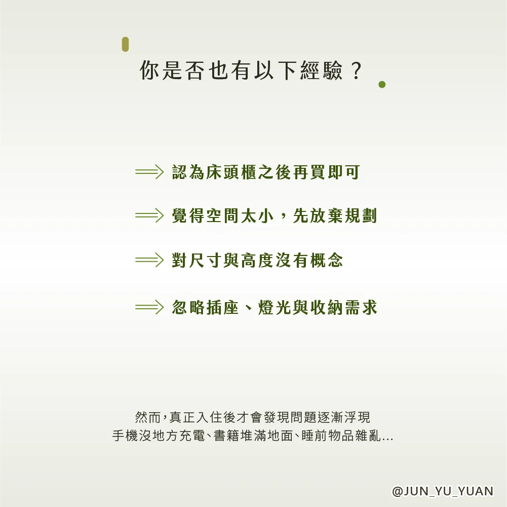 床頭櫃設計怎麼規劃｜床頭櫃設計怎麼規劃？從收納與燈光開始整理睡前生活