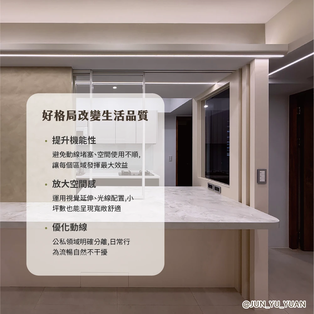 房間格局規劃怎麼做才不後悔｜房間格局規劃怎麼做才不後悔？動線順了，家才真的好住