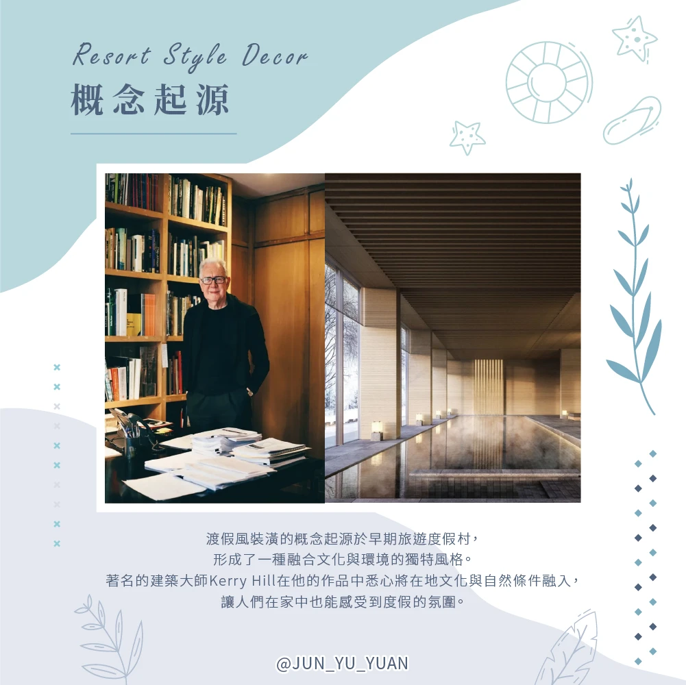 渡假風裝潢提案｜書房、深木櫃體與柔和燈光示意
