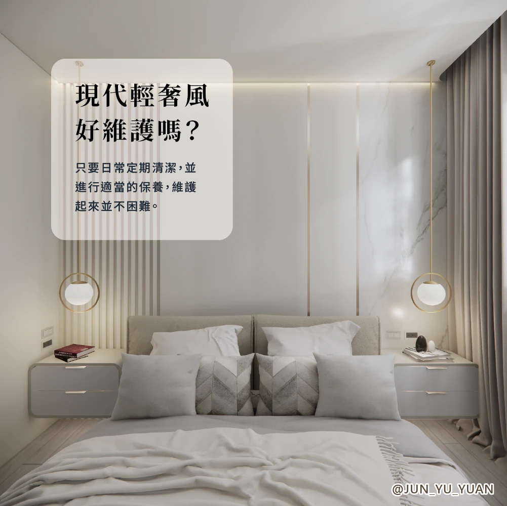 現代輕奢風臥室示意，床頭吊燈、木質櫃體與低彩度牆面形成安定感