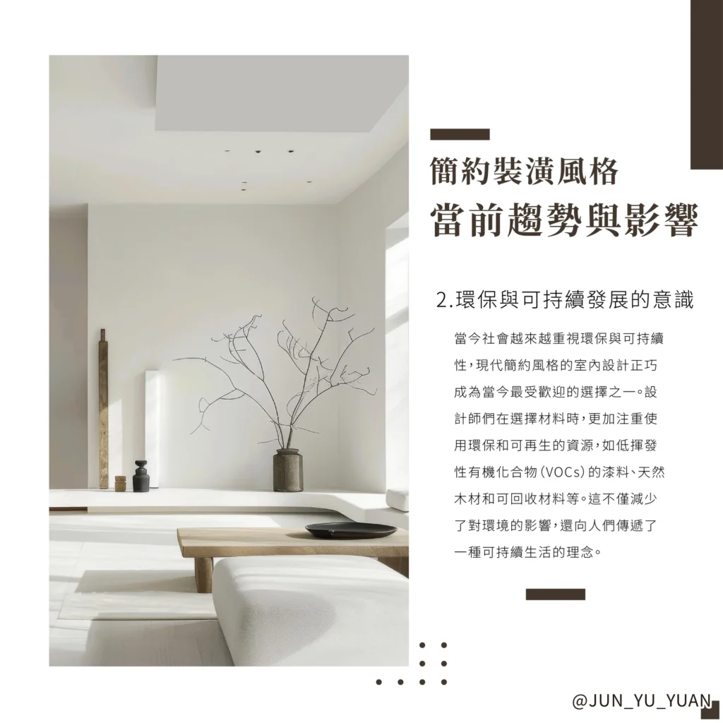 簡約裝潢白色客廳、圓桌與枝葉擺飾