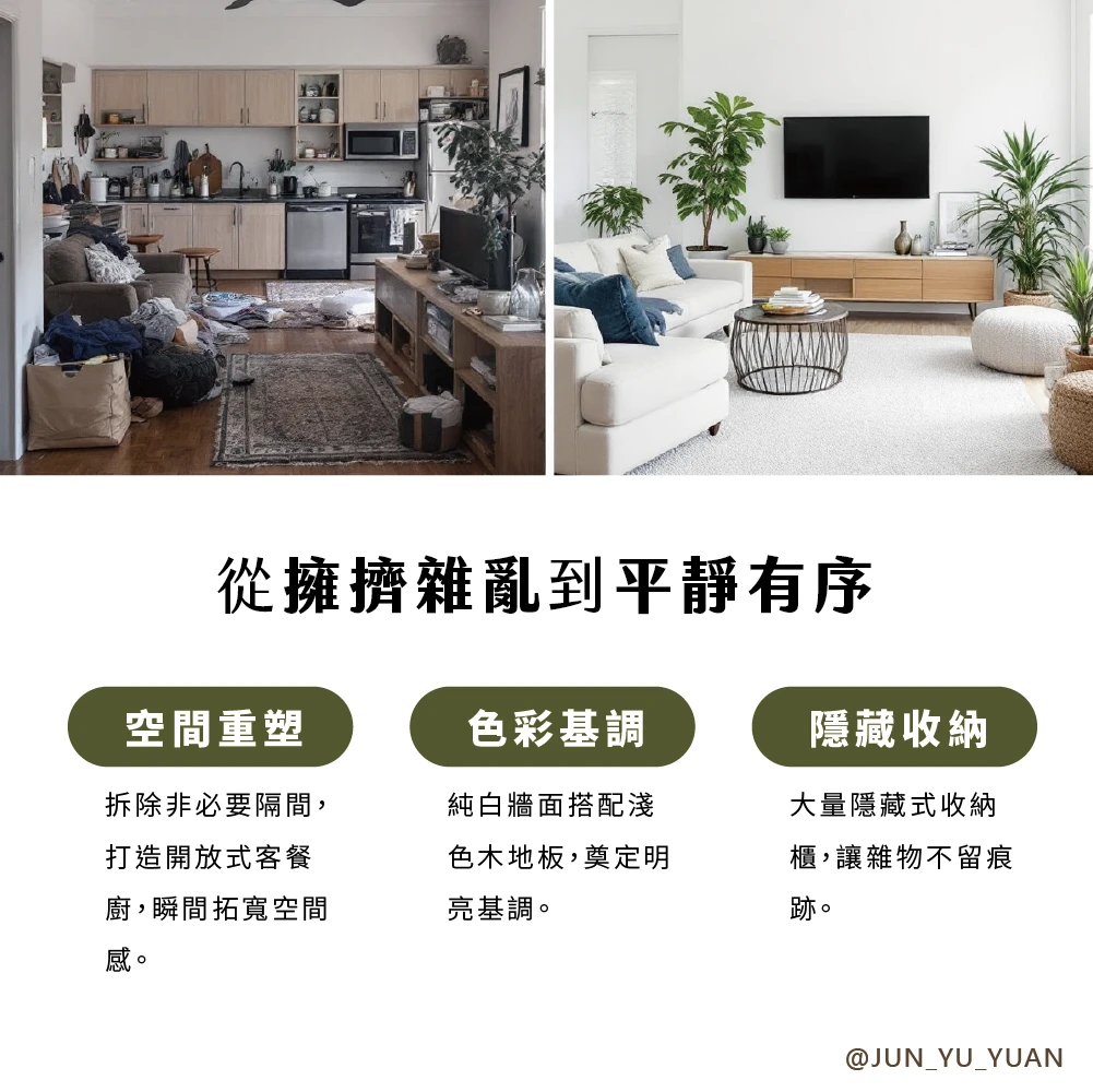 簡約風裝潢設計案例解析｜簡約風裝潢設計案例解析：用減法美學打造通透明亮的居家空間