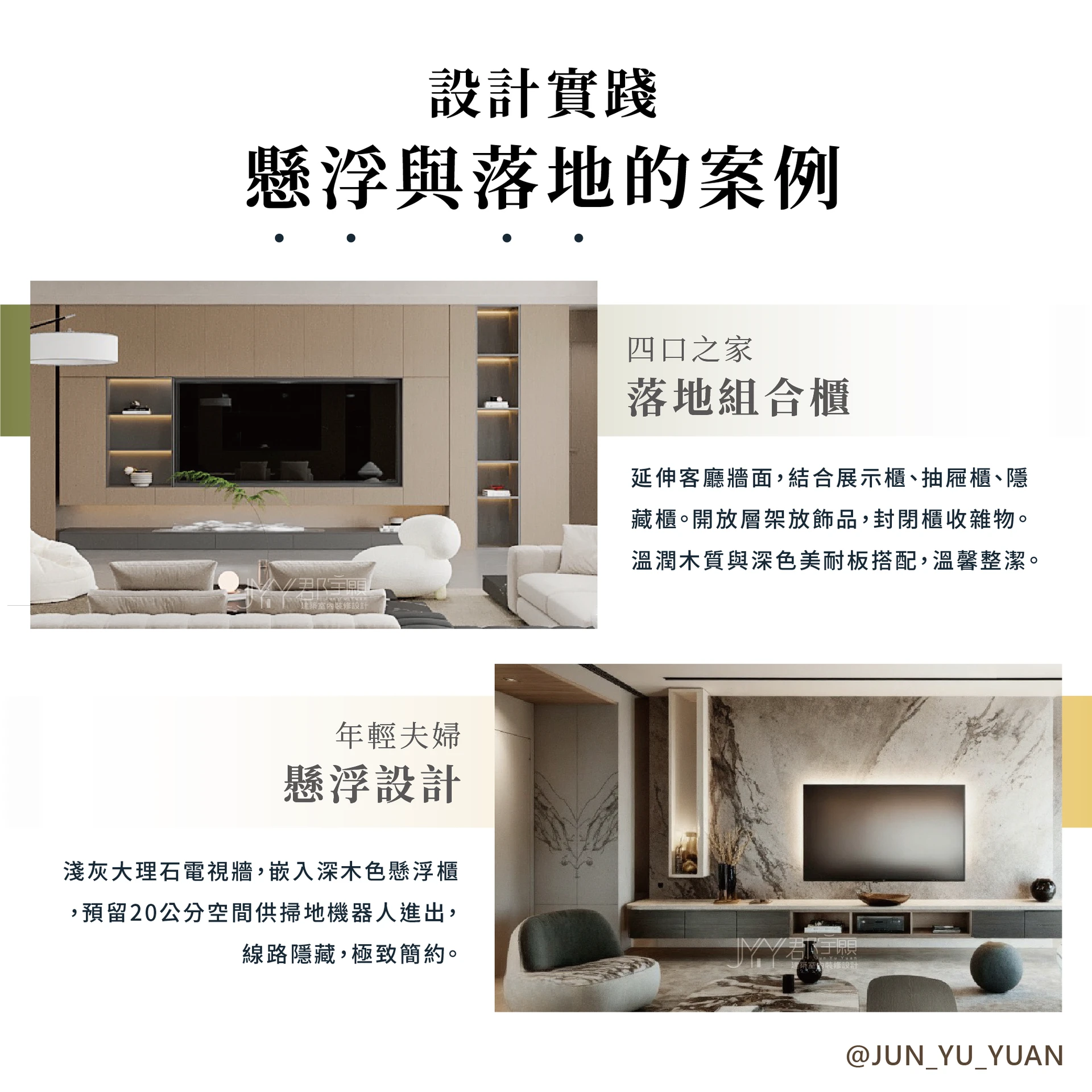 電視櫃懸空好還是落地｜電視櫃懸空好還是落地？優缺點全解析與設計實例一次看懂