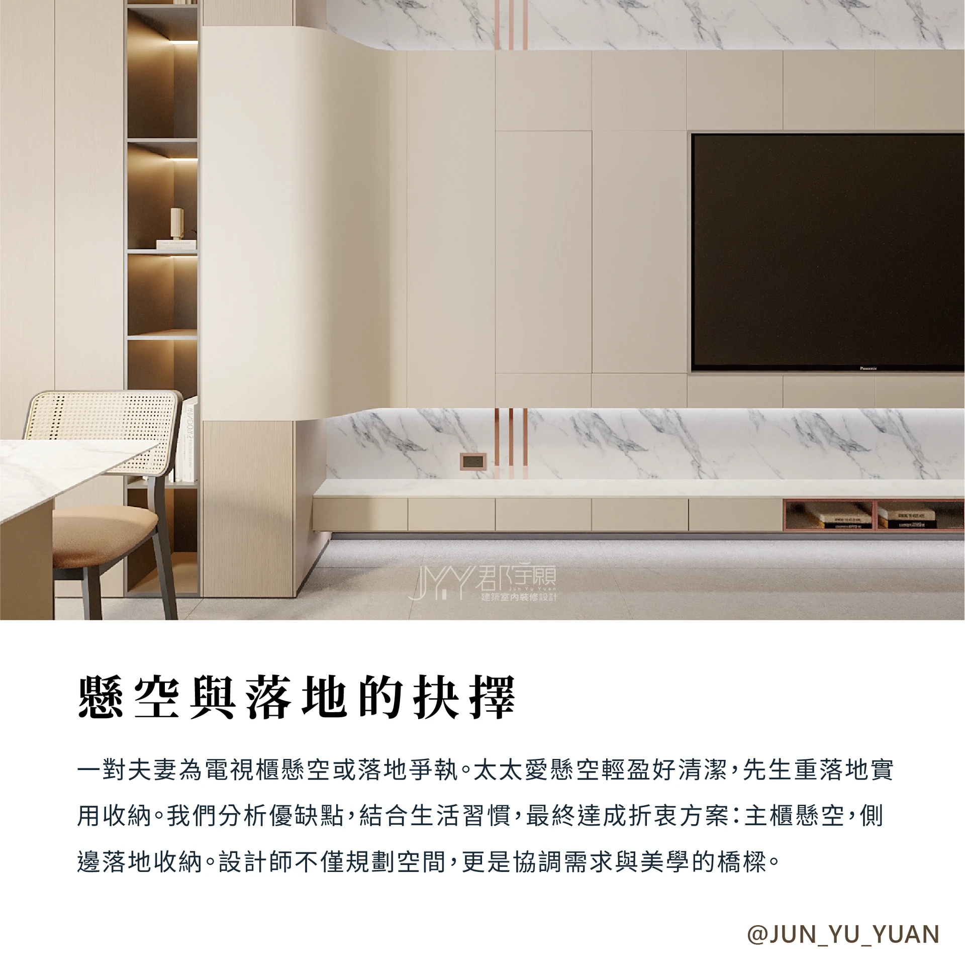 電視櫃懸空好還是落地｜電視櫃懸空好還是落地？優缺點全解析與設計實例一次看懂