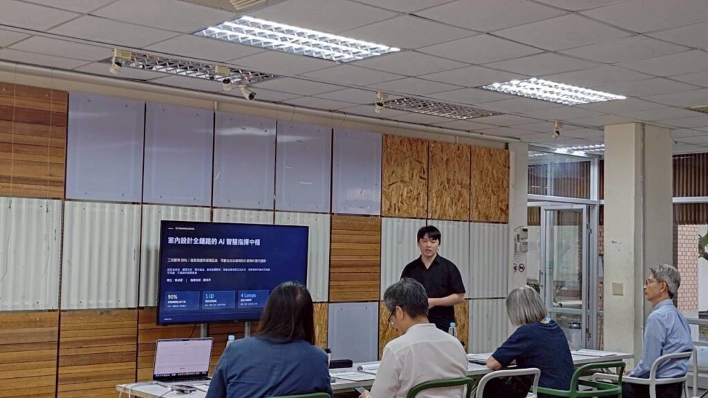 室內設計與AI應用研究交流現場，講者分享AI導入設計流程與產業趨勢