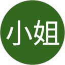 鍾小姐 profile picture
