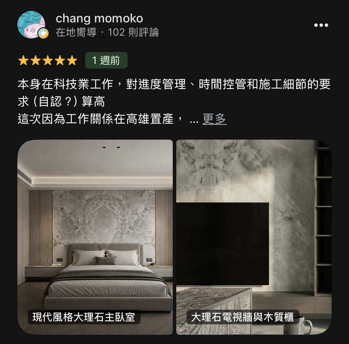 郡宇願設計 Google 五星好評|chang momoko