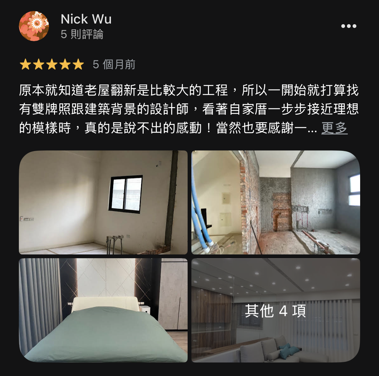 郡宇願設計 Google 五星好評|Nick Wu