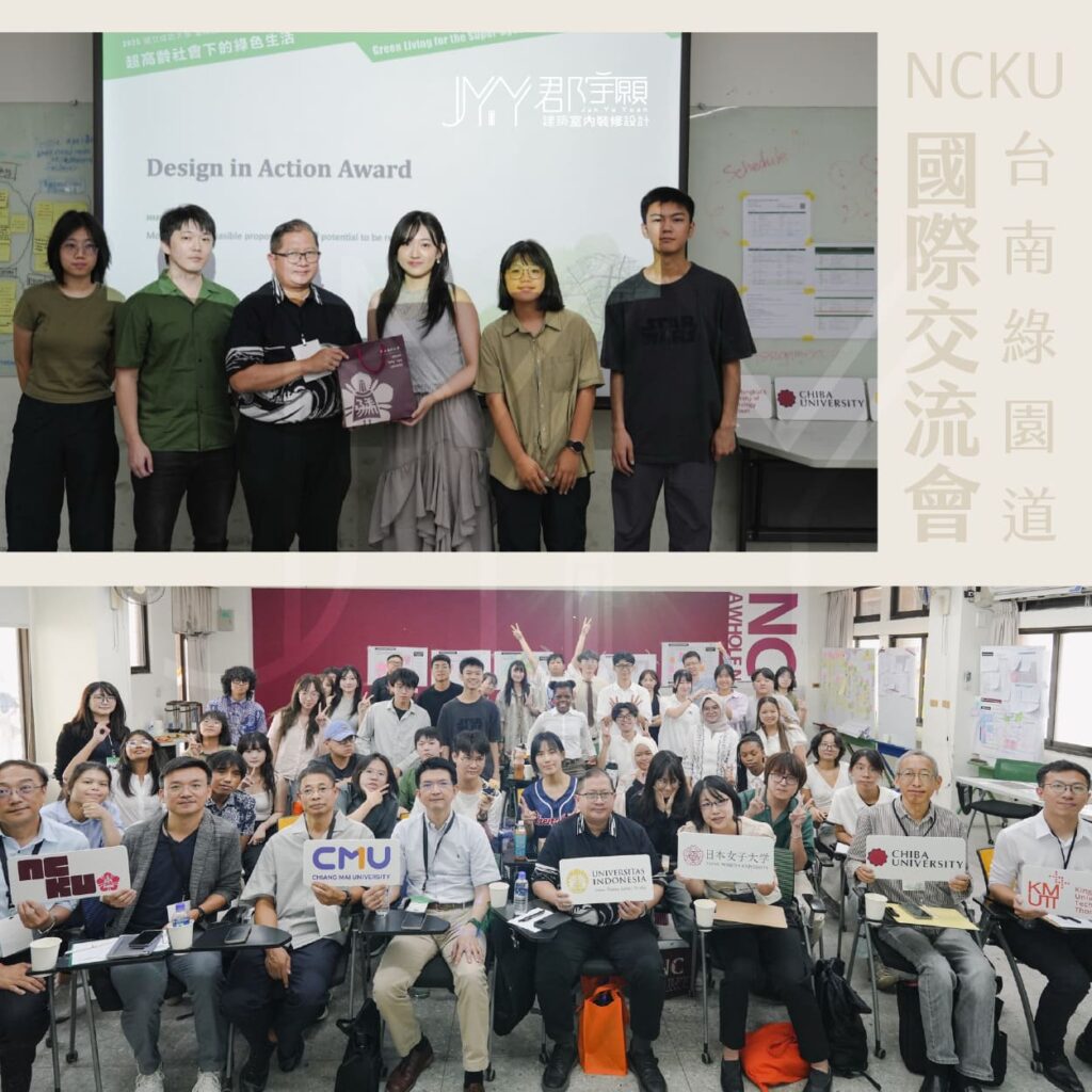 台南綠園道國際交流工作坊頒獎後的全體合影