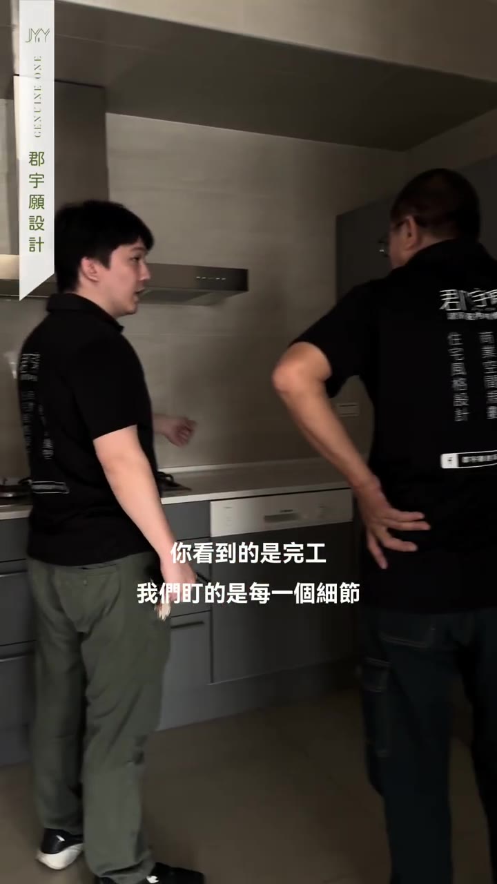 設計師檢查廚房抽油煙機與嵌入式烤箱的安裝位置