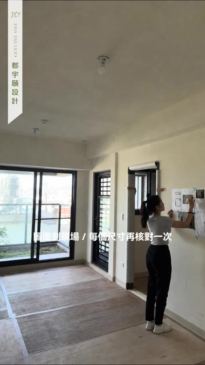 設計師在施工現場核對圖面尺寸